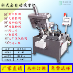 電動攻絲機(jī)和氣動攻絲機(jī)哪個好?